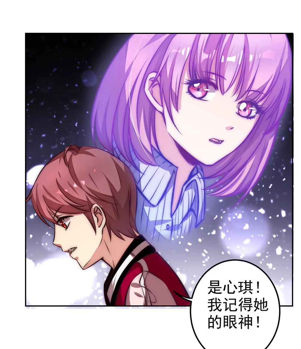 《续爱成瘾》第十八话 相见 第10页