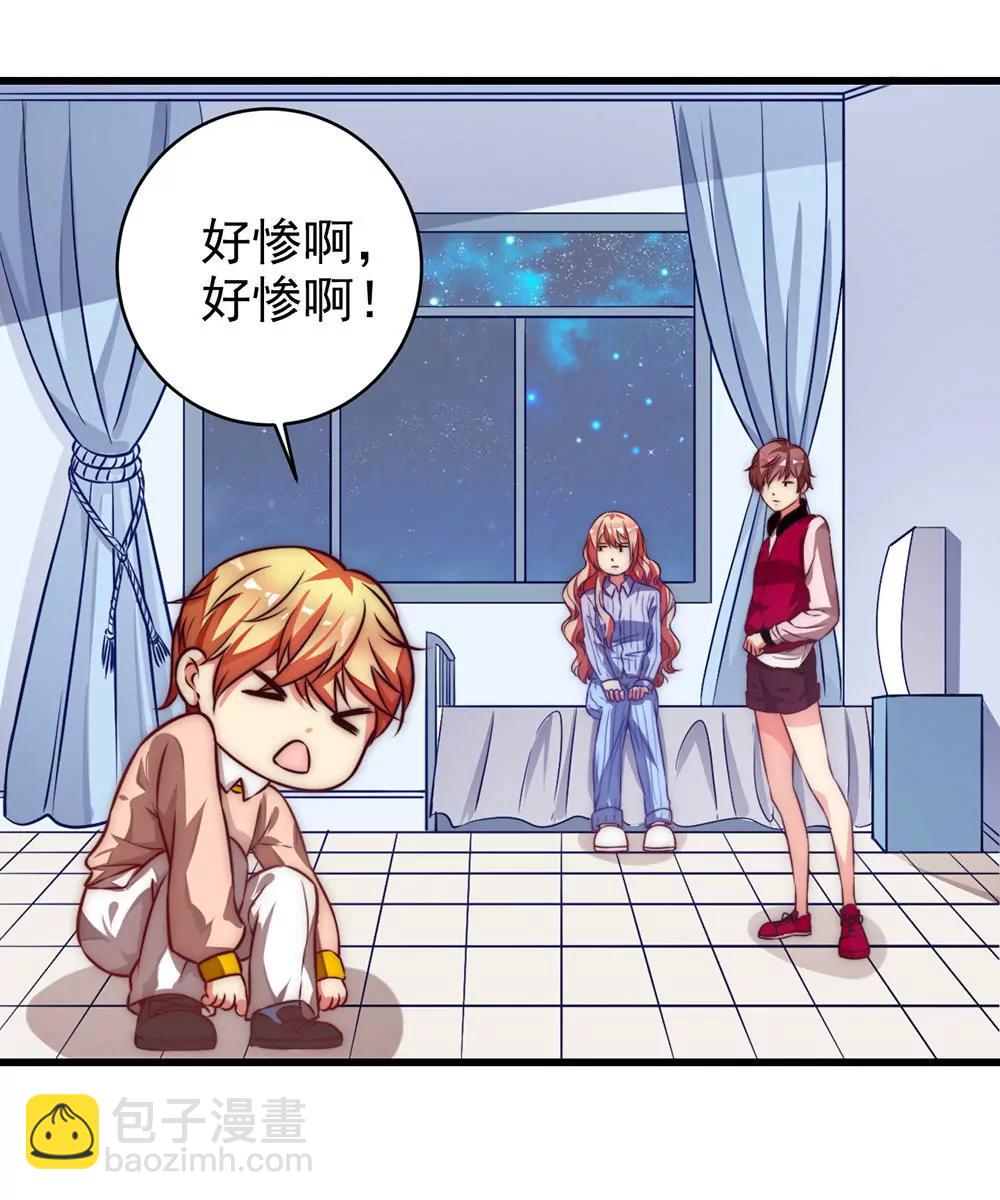 《续爱成瘾》第十八话 相见 第18页