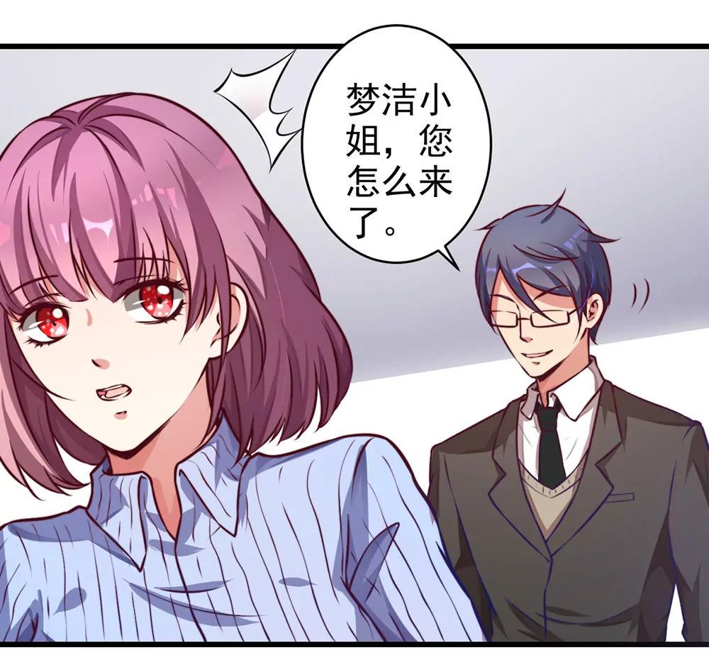 《续爱成瘾》第十八话 相见 第26页