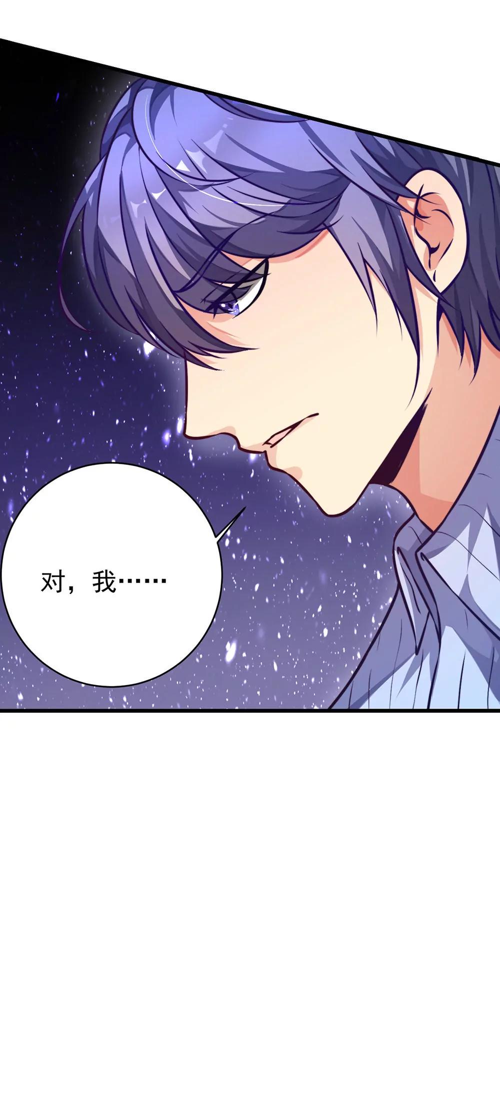 《续爱成瘾》第十八话 相见 第37页