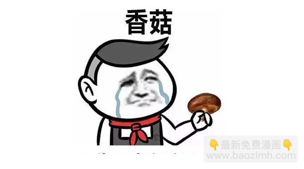 《续爱成瘾》第十八话 相见 第39页