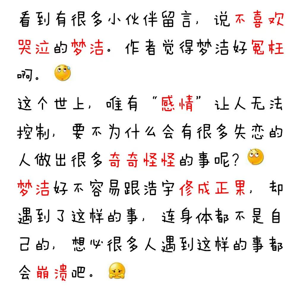 《续爱成瘾》第十八话 相见 第40页
