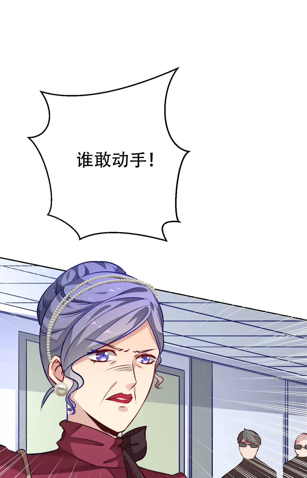 《续爱成瘾》第十四话 她们是我的朋友 第1页