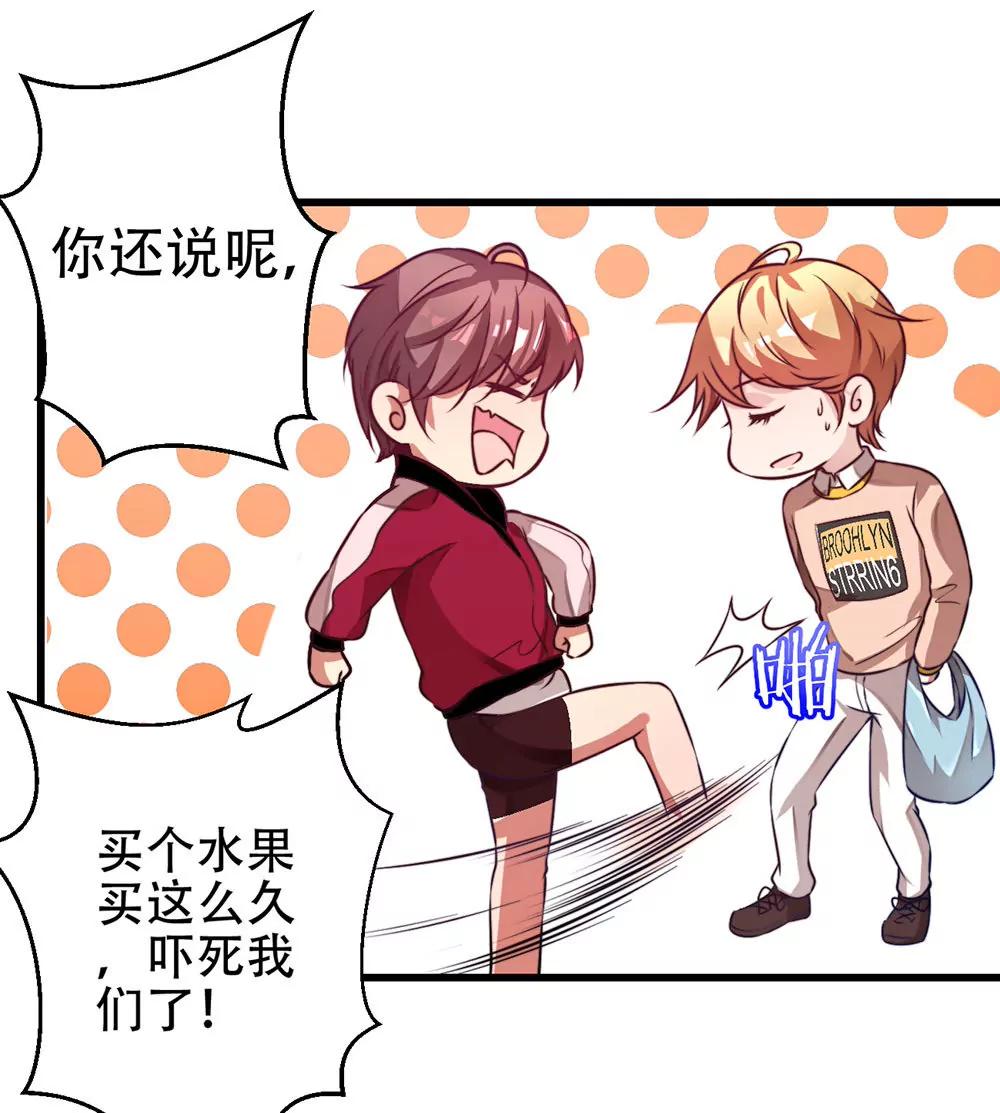 《续爱成瘾》第十四话 她们是我的朋友 第27页
