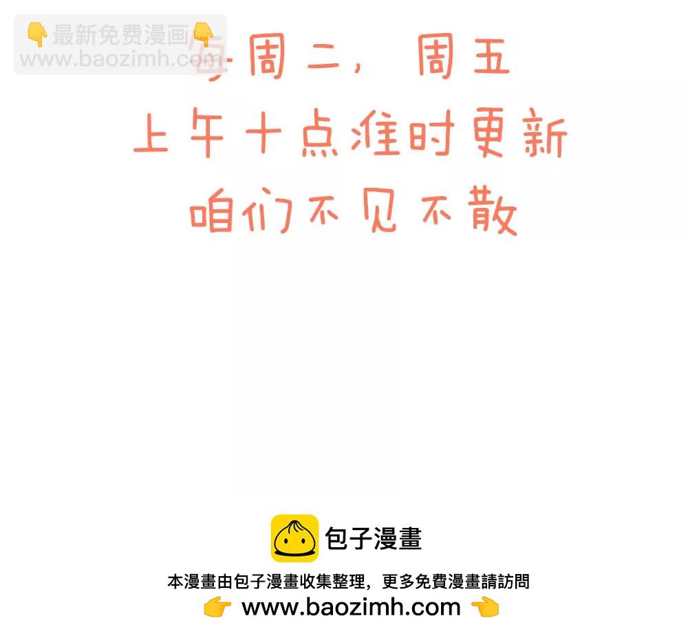 《续爱成瘾》第十四话 她们是我的朋友 第40页