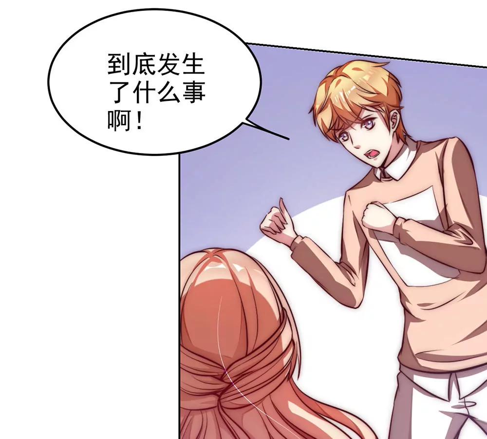 《续爱成瘾》第十八话 相见 第12页