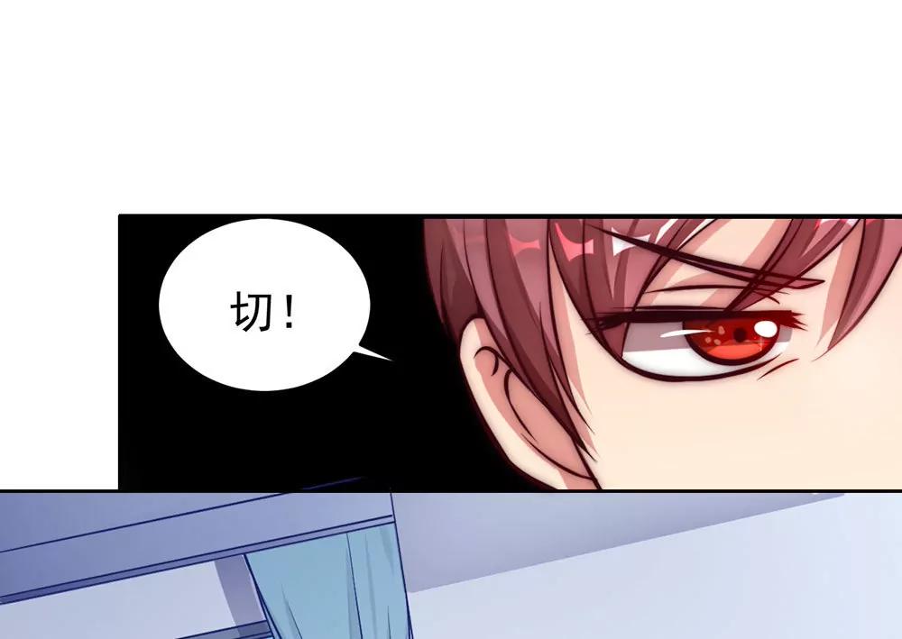 《续爱成瘾》第十八话 相见 第14页