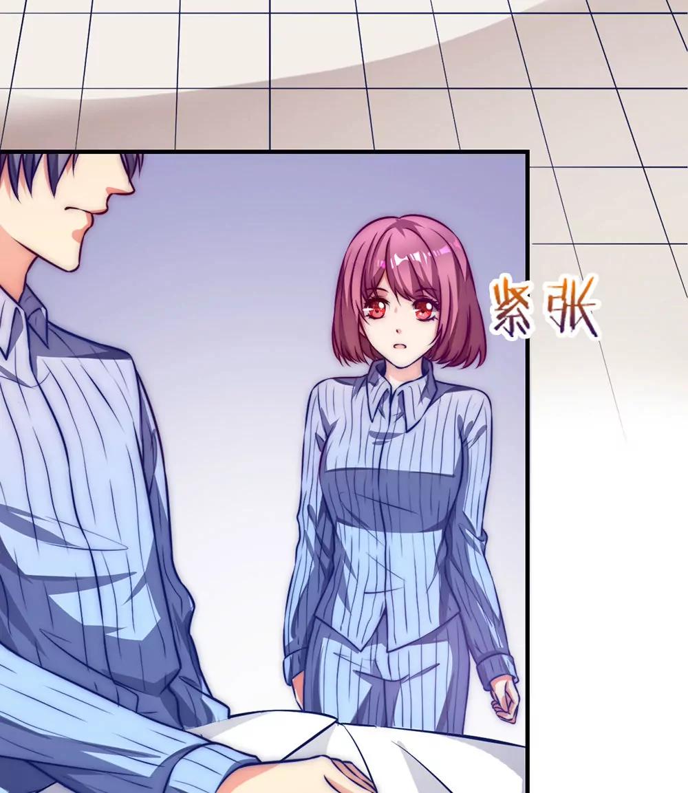 《续爱成瘾》第十八话 相见 第23页