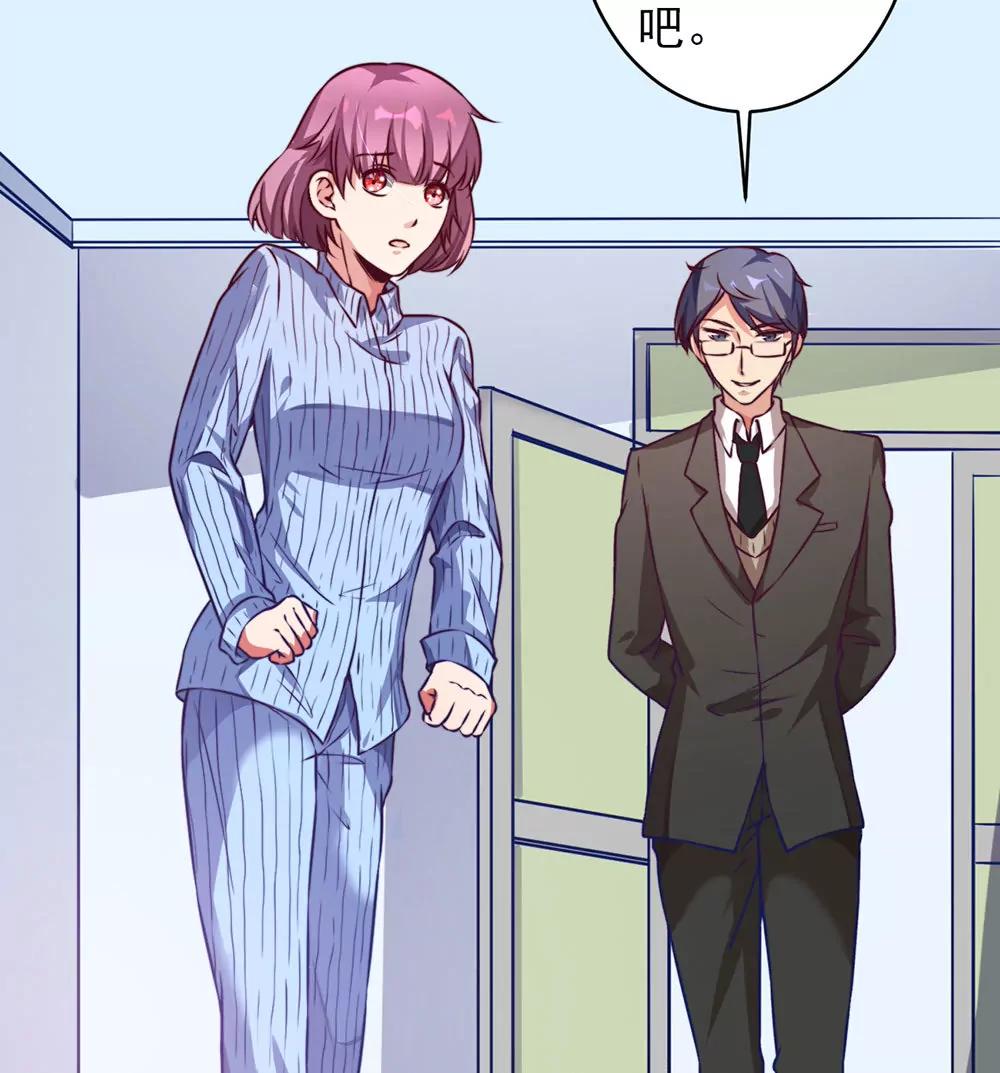 《续爱成瘾》第十八话 相见 第29页