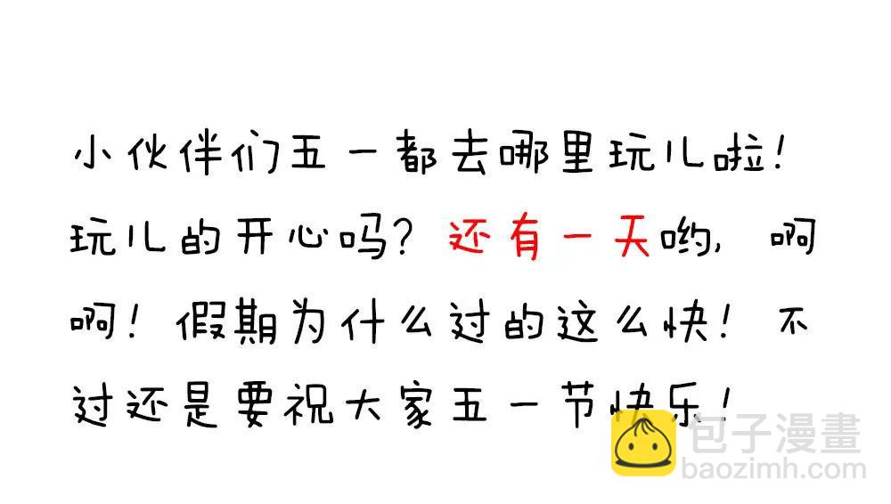 《续爱成瘾》第十八话 相见 第38页