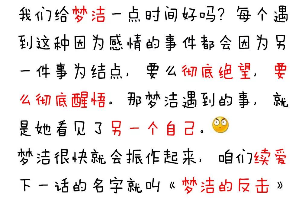 《续爱成瘾》第十八话 相见 第41页