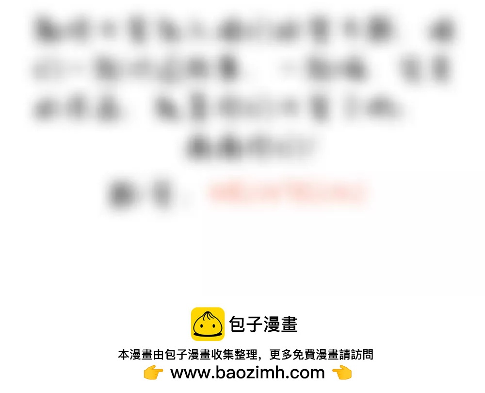 《续爱成瘾》第十八话 相见 第45页