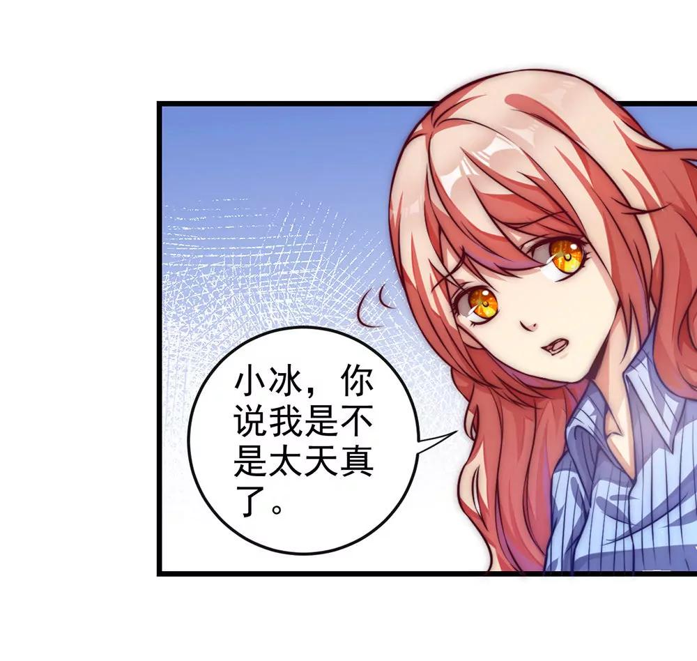 《续爱成瘾》第十八话 相见 第4页