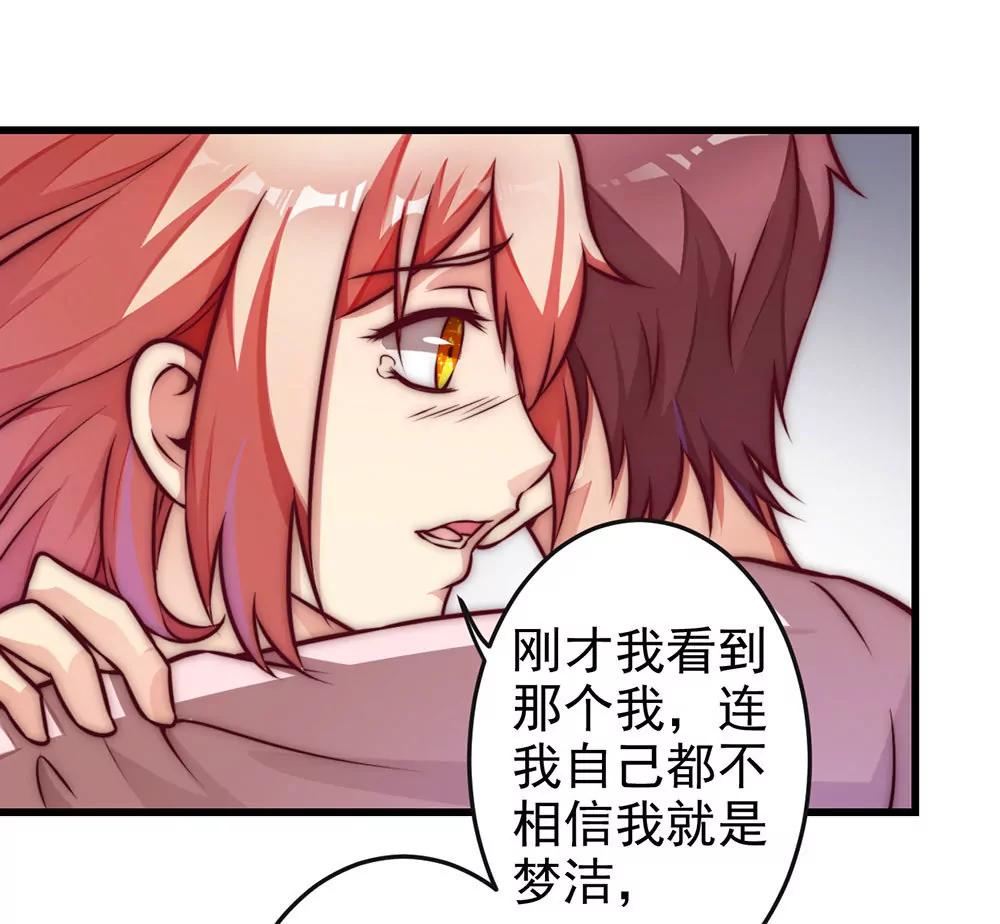 《续爱成瘾》第十八话 相见 第6页
