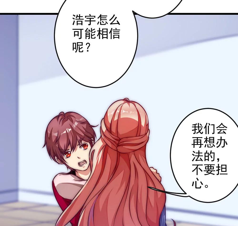 《续爱成瘾》第十八话 相见 第7页