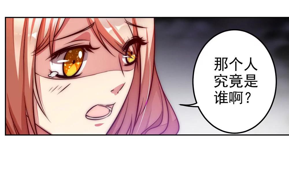 《续爱成瘾》第十八话 相见 第9页