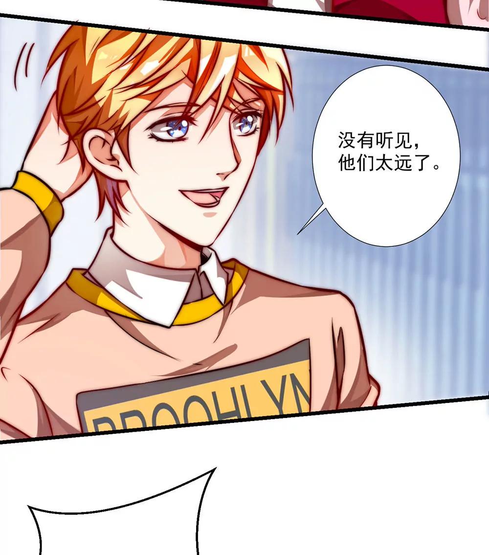 《续爱成瘾》第十六话 沈梦洁 第13页