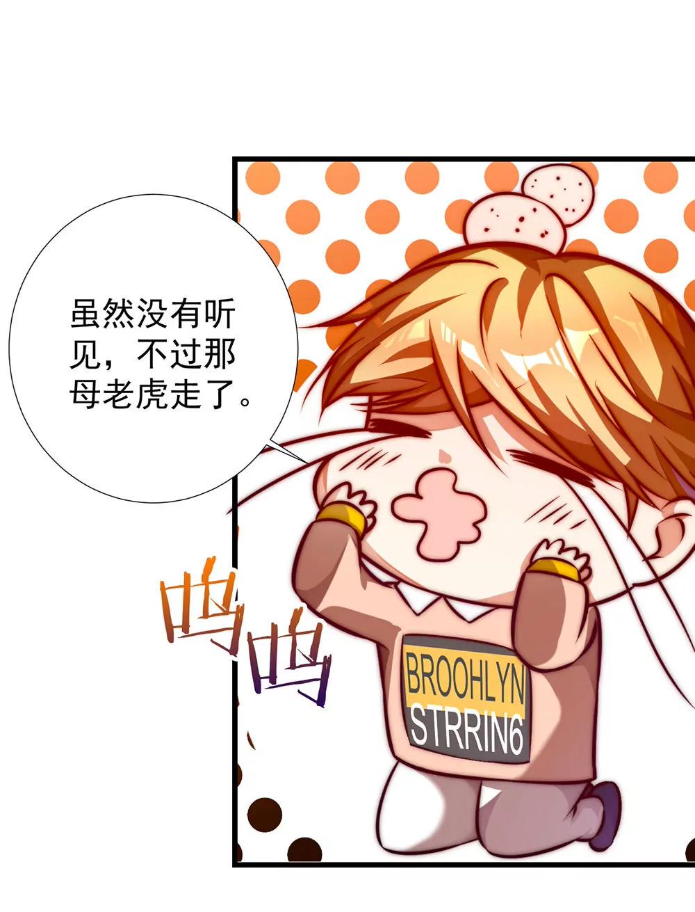 《续爱成瘾》第十六话 沈梦洁 第15页