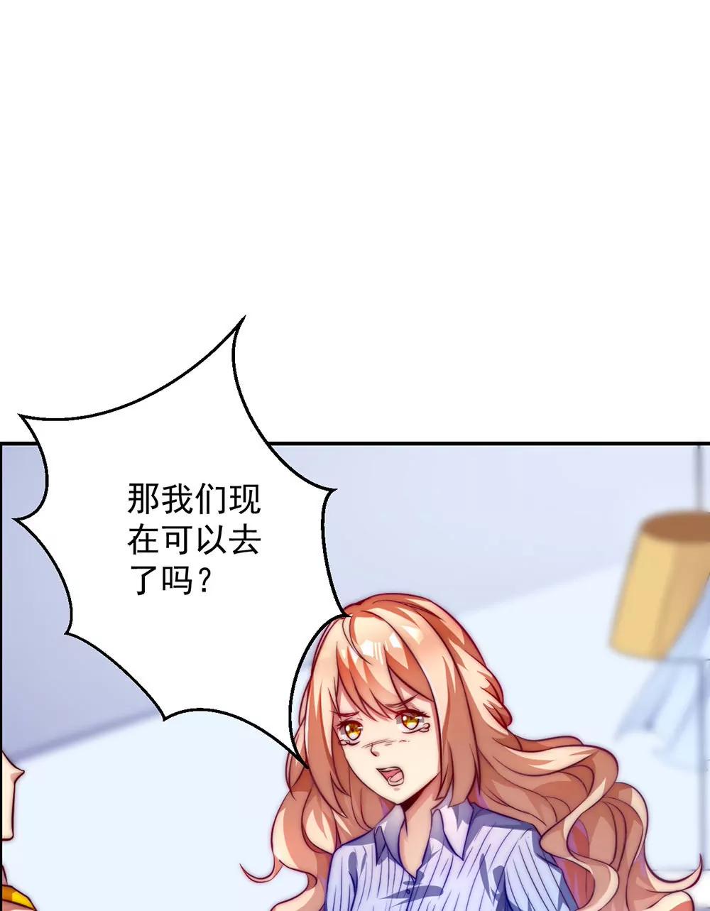 《续爱成瘾》第十六话 沈梦洁 第16页