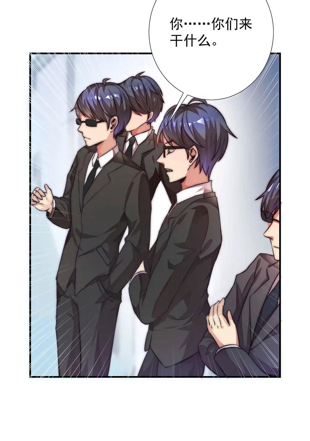 《续爱成瘾》第十六话 沈梦洁 第21页