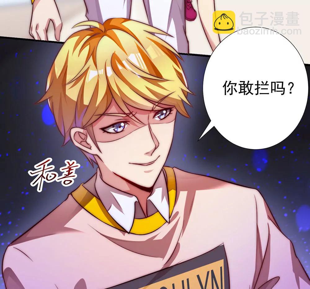 《续爱成瘾》第十六话 沈梦洁 第26页