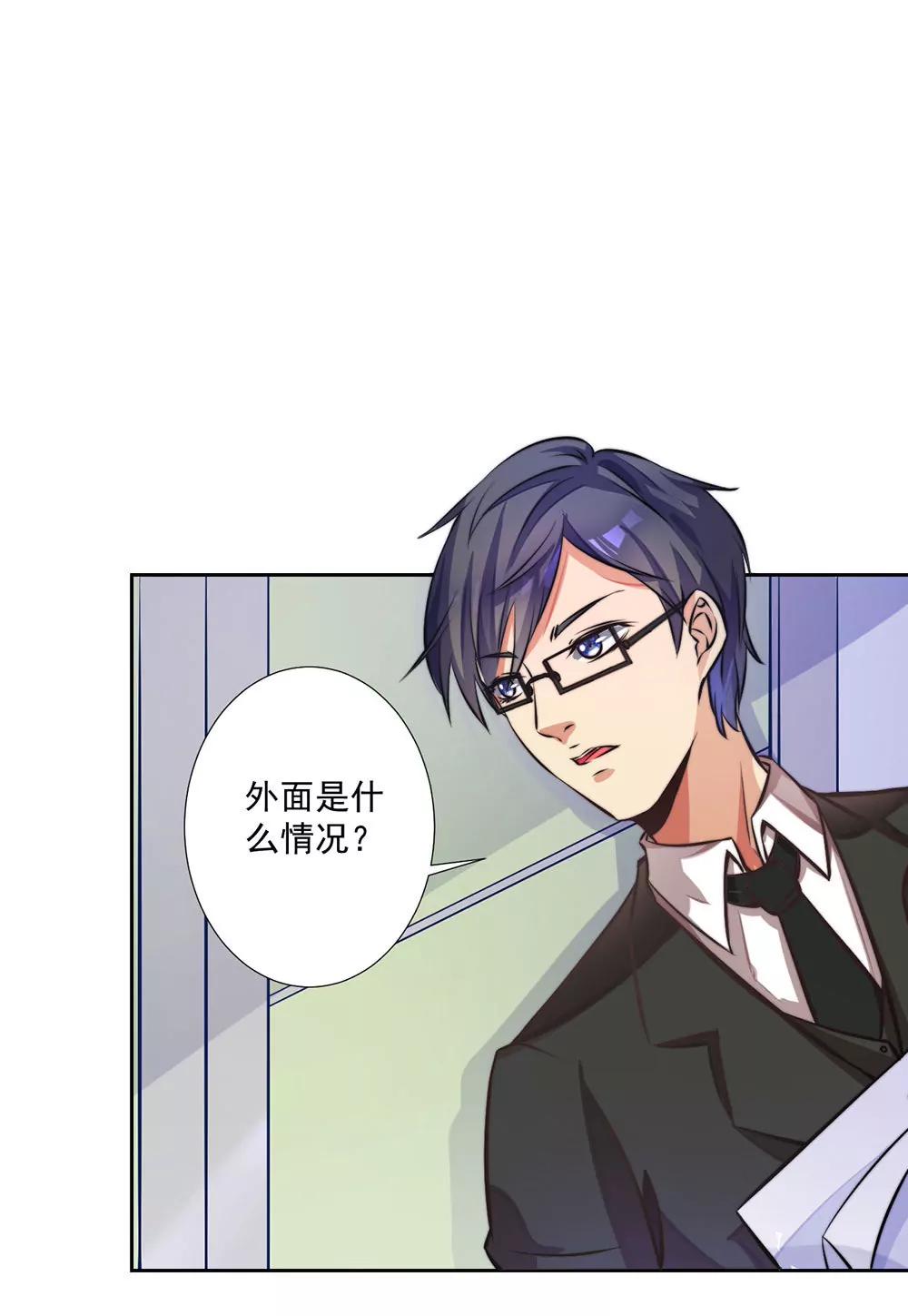 《续爱成瘾》第十六话 沈梦洁 第28页