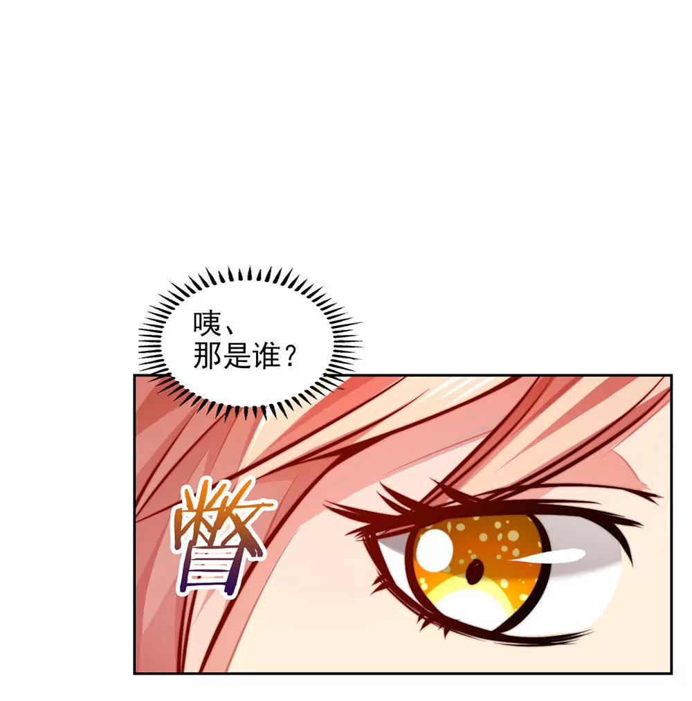 《续爱成瘾》第十六话 沈梦洁 第34页