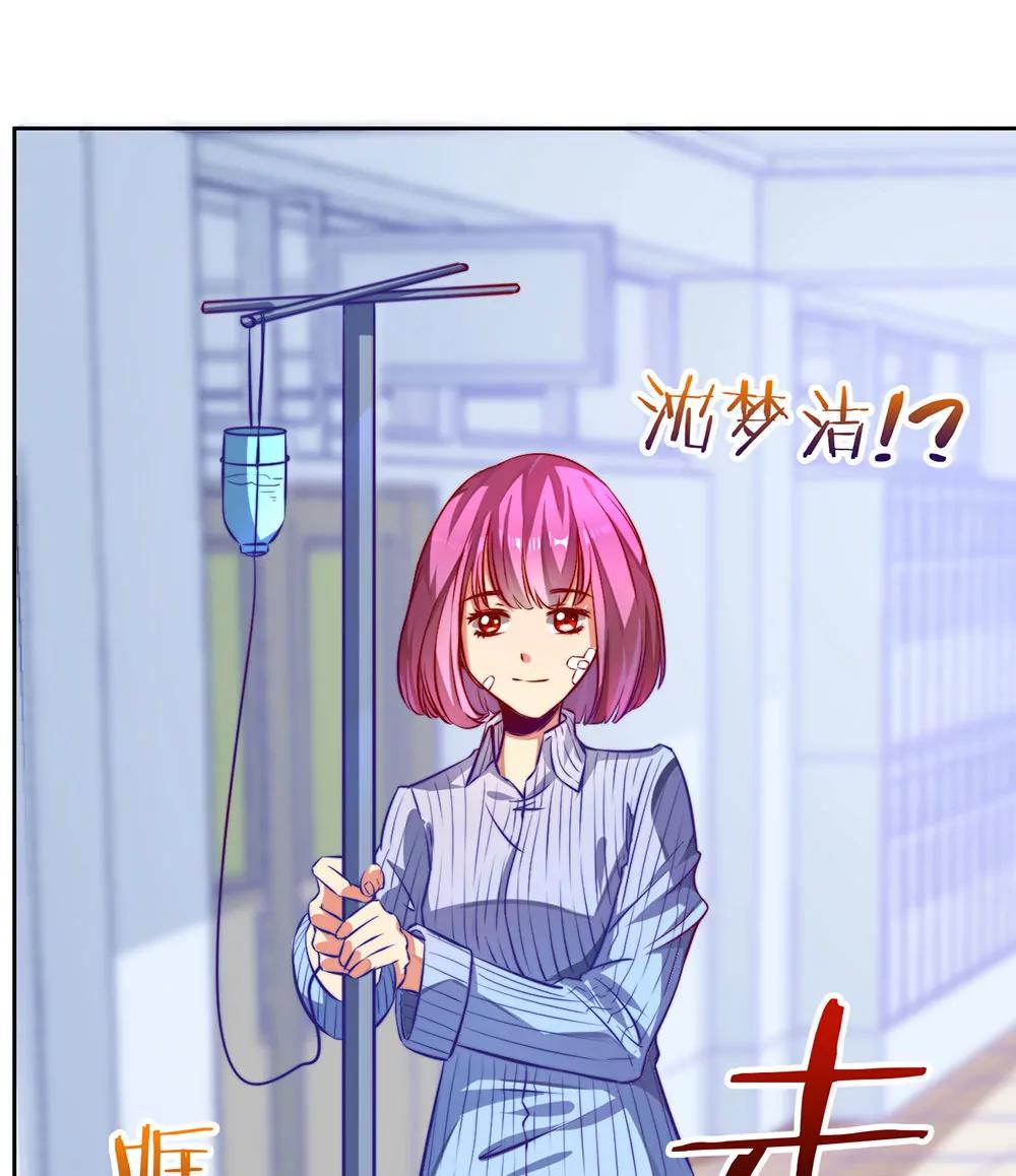 《续爱成瘾》第十六话 沈梦洁 第40页