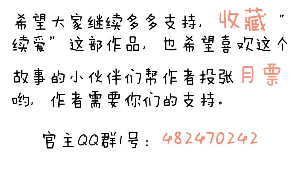 《续爱成瘾》第十六话 沈梦洁 第45页