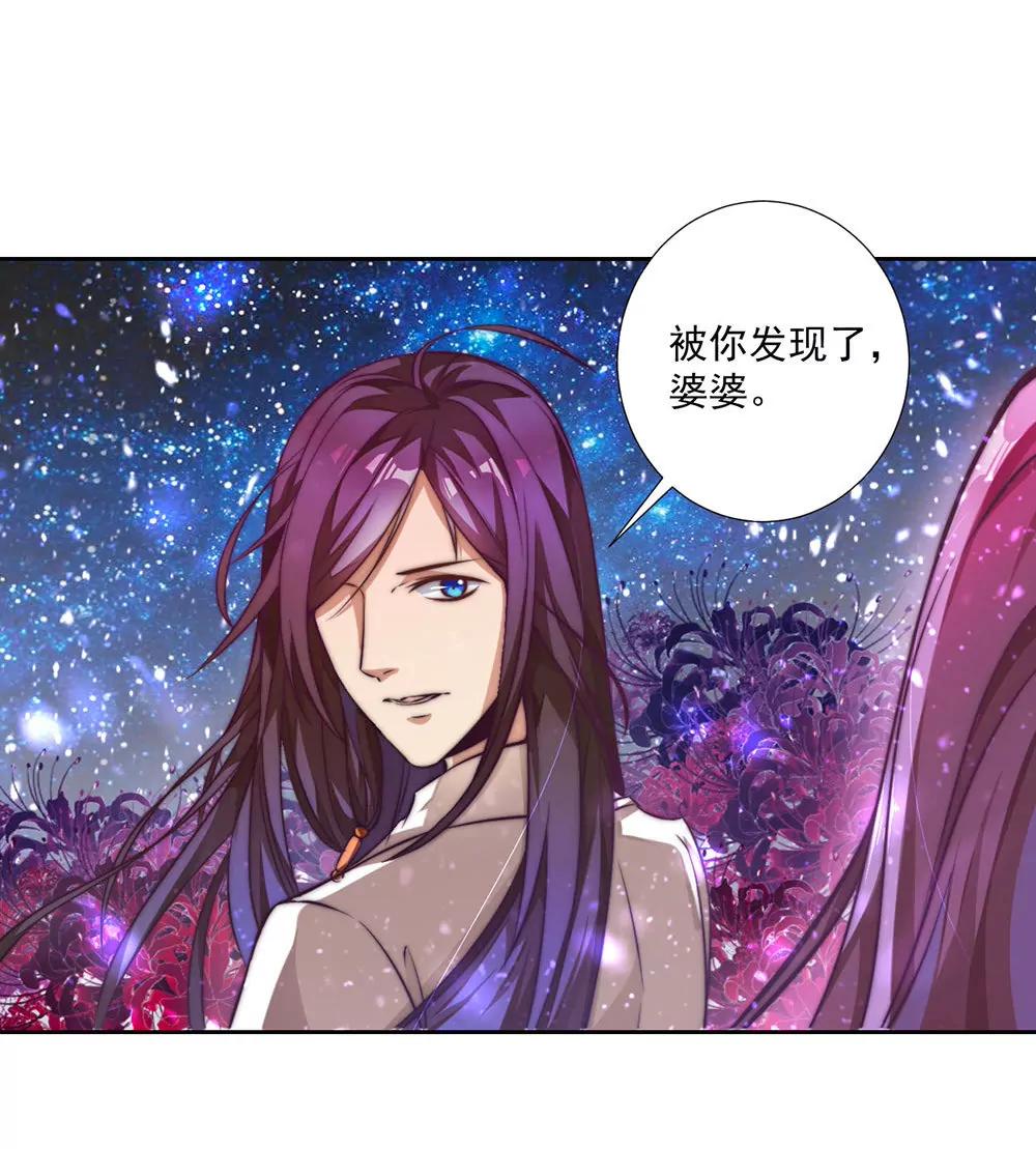 《续爱成瘾》第十七话 烙印灵魂的诅咒 第10页