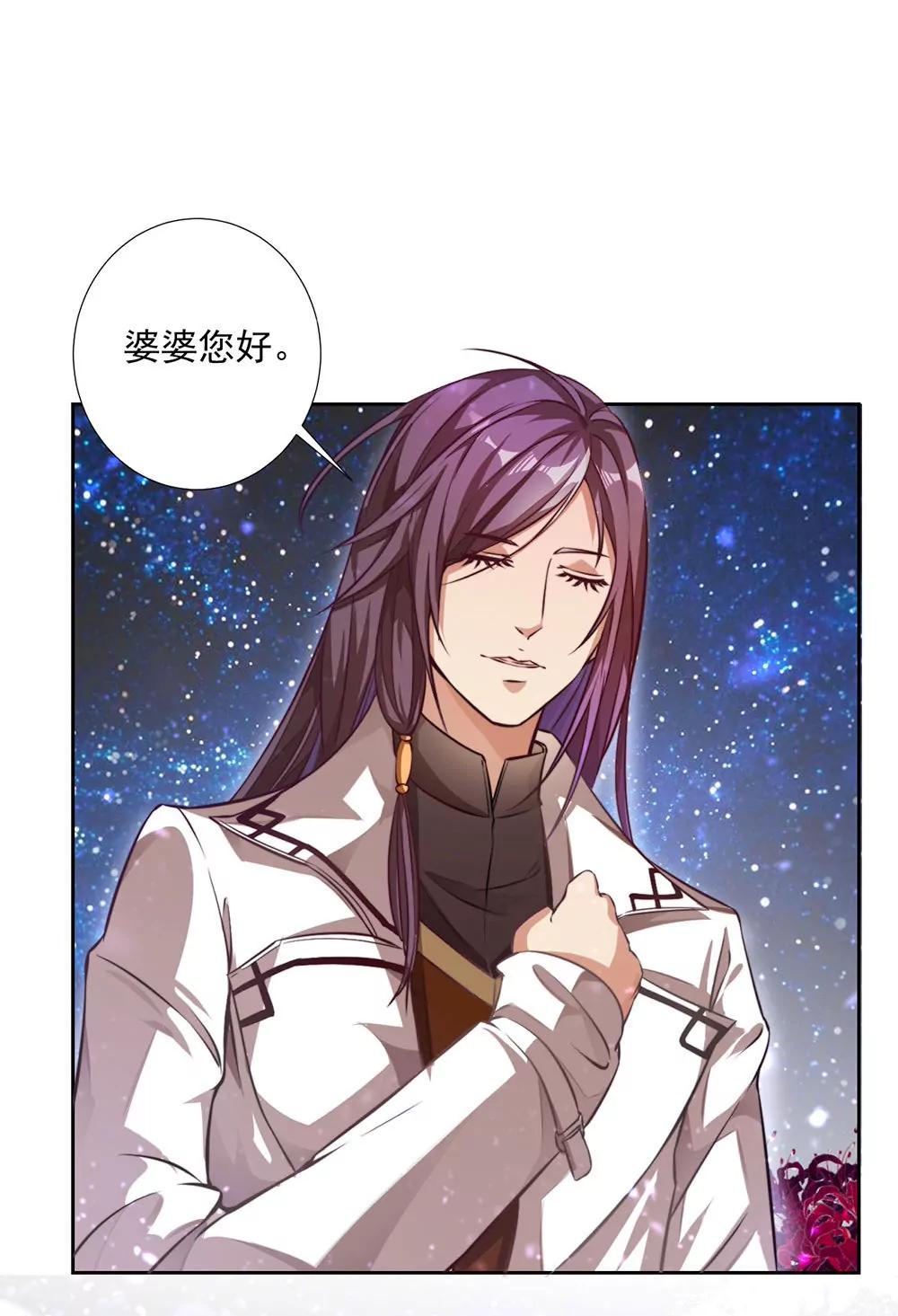 《续爱成瘾》第十七话 烙印灵魂的诅咒 第13页