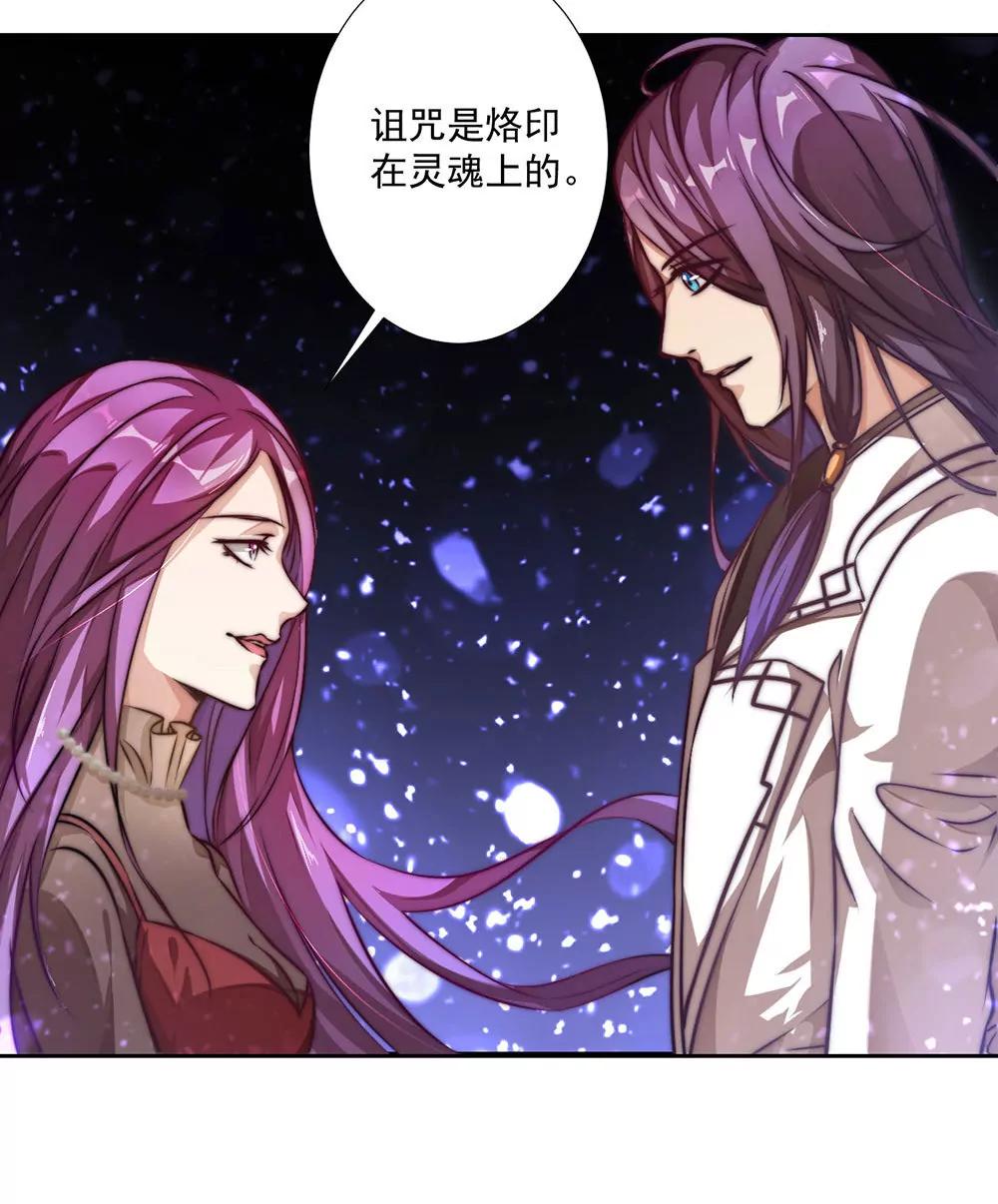 《续爱成瘾》第十七话 烙印灵魂的诅咒 第17页