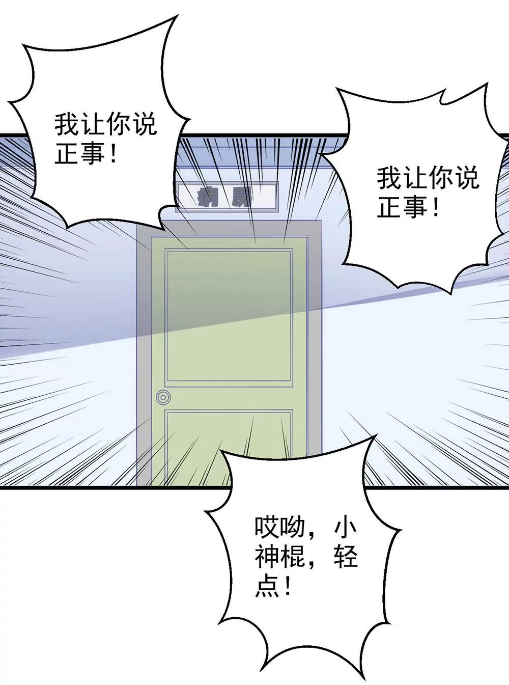 《续爱成瘾》第十九话 我是沈梦洁 第18页