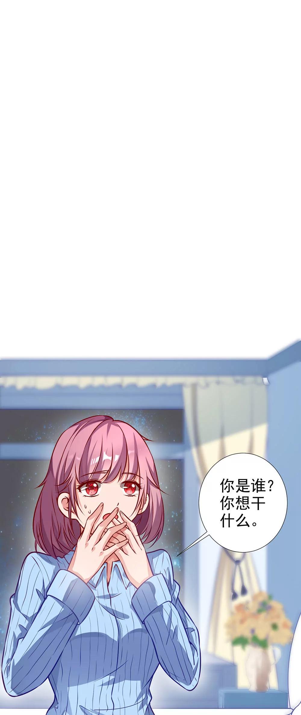 《续爱成瘾》第十九话 我是沈梦洁 第19页