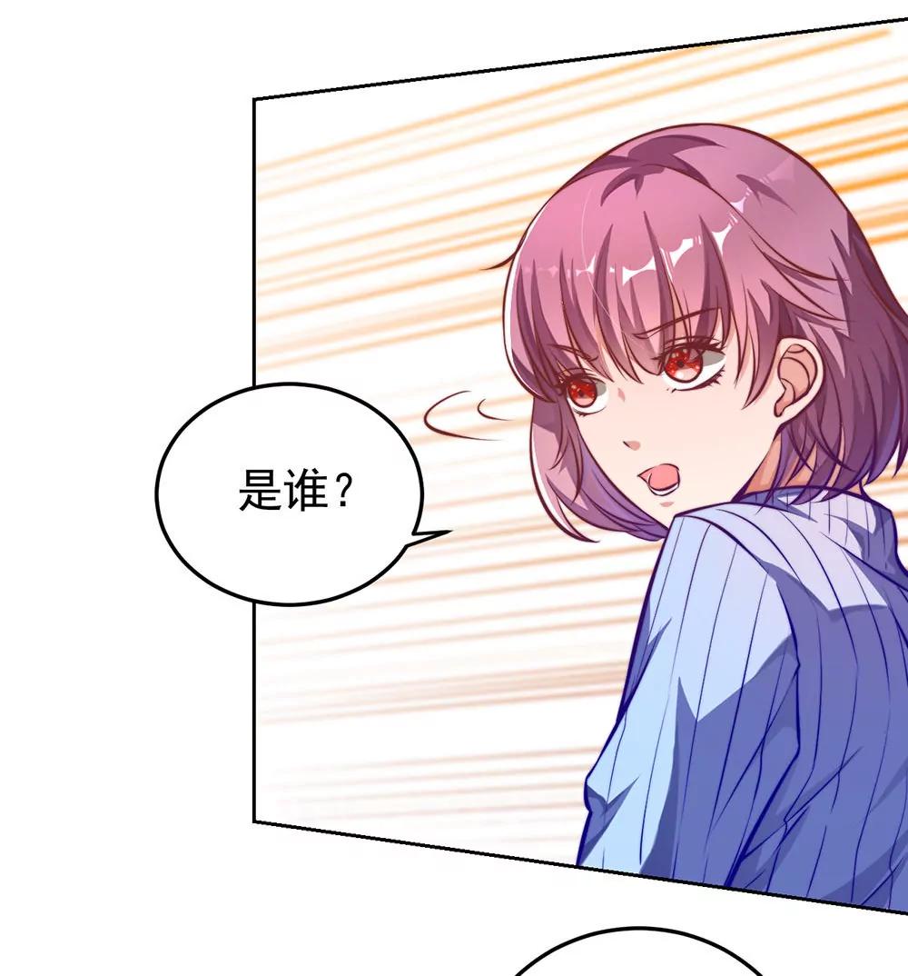 《续爱成瘾》第十九话 我是沈梦洁 第6页