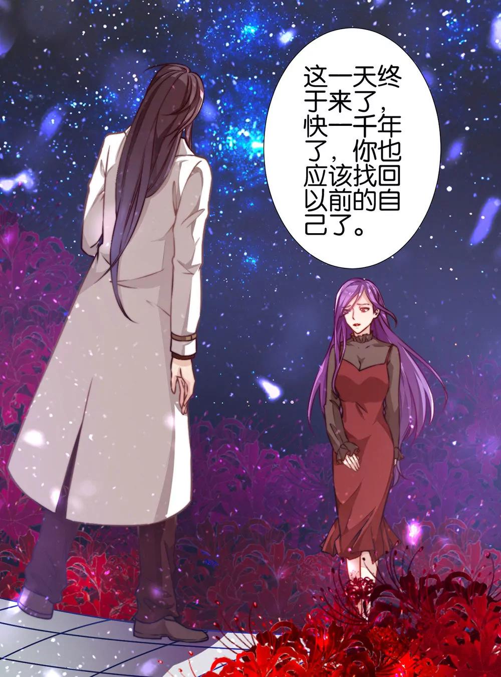 《续爱成瘾》第二十一话 爱情真让人冲动 第10页