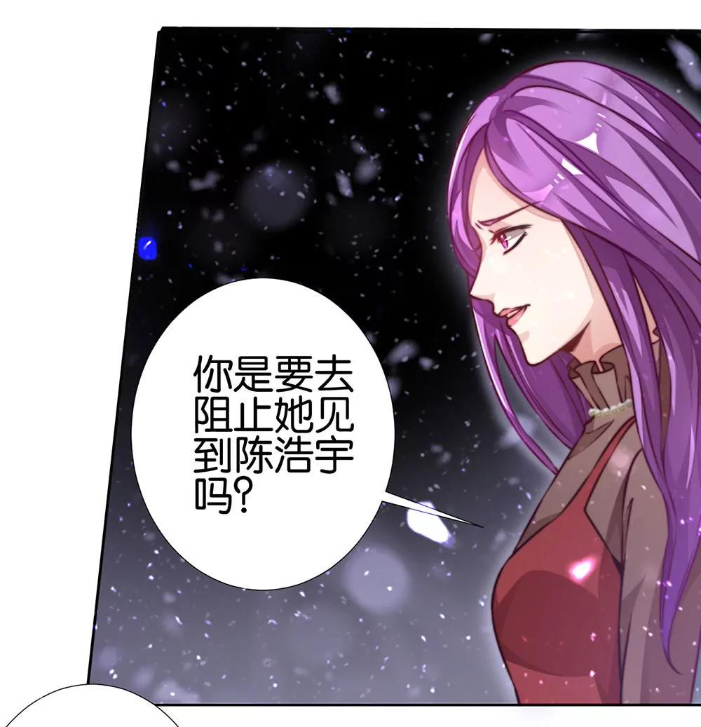 《续爱成瘾》第二十一话 爱情真让人冲动 第13页