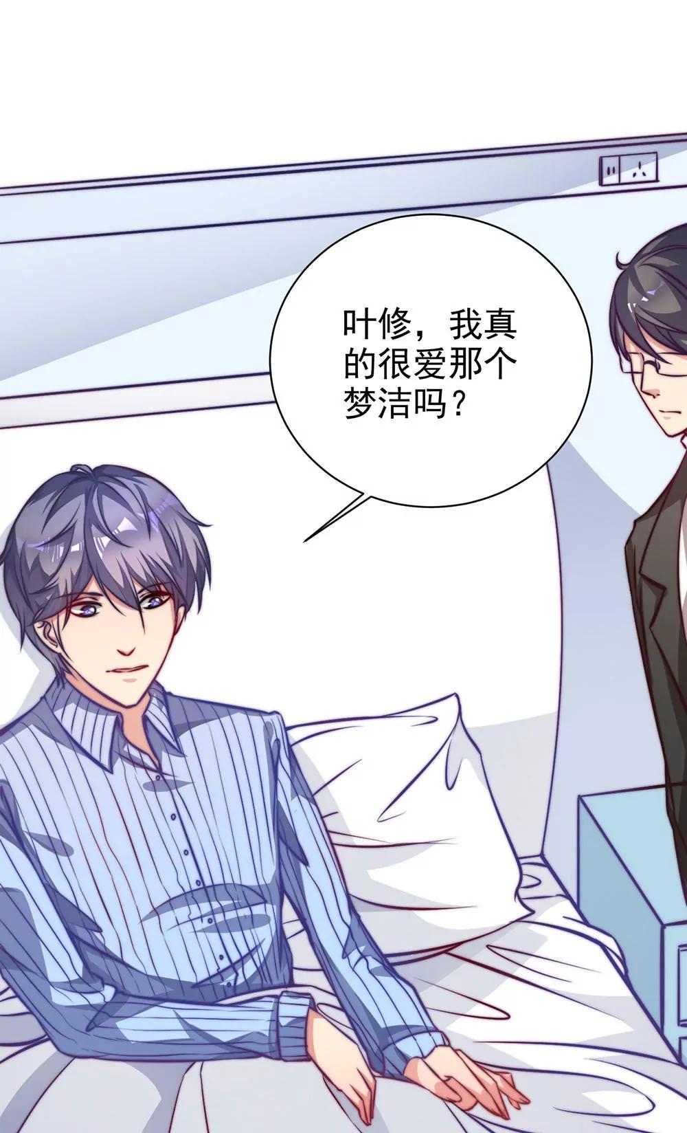 《续爱成瘾》第二十一话 爱情真让人冲动 第1页