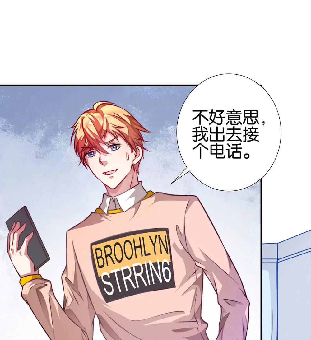 《续爱成瘾》第二十一话 爱情真让人冲动 第28页