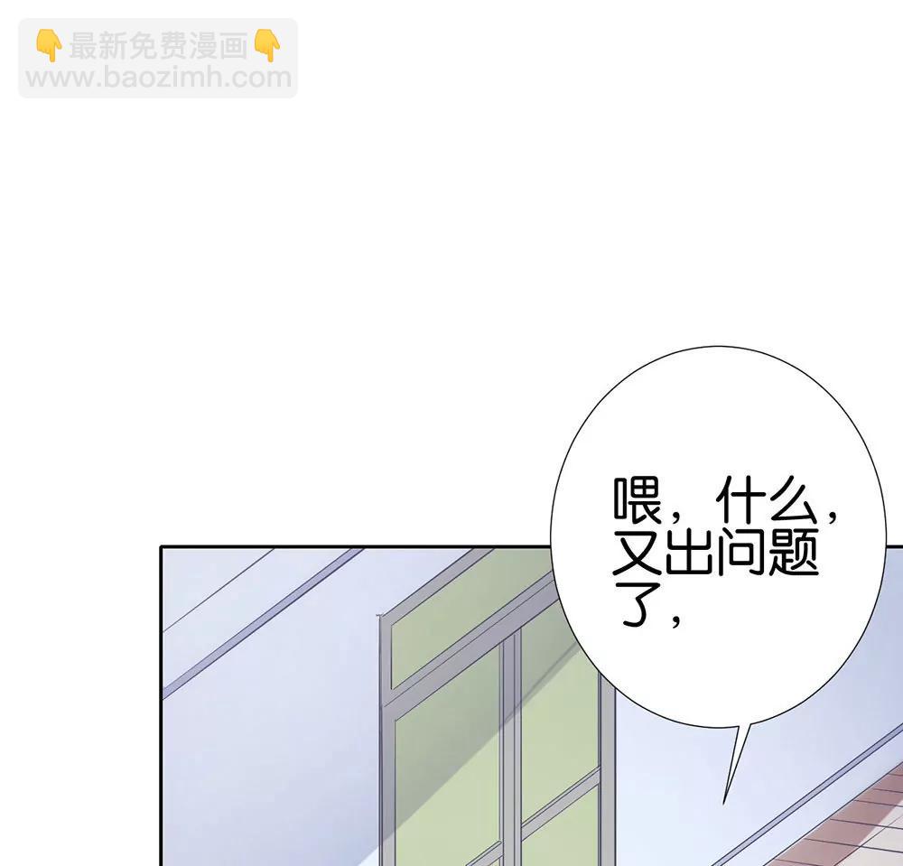 《续爱成瘾》第二十一话 爱情真让人冲动 第32页