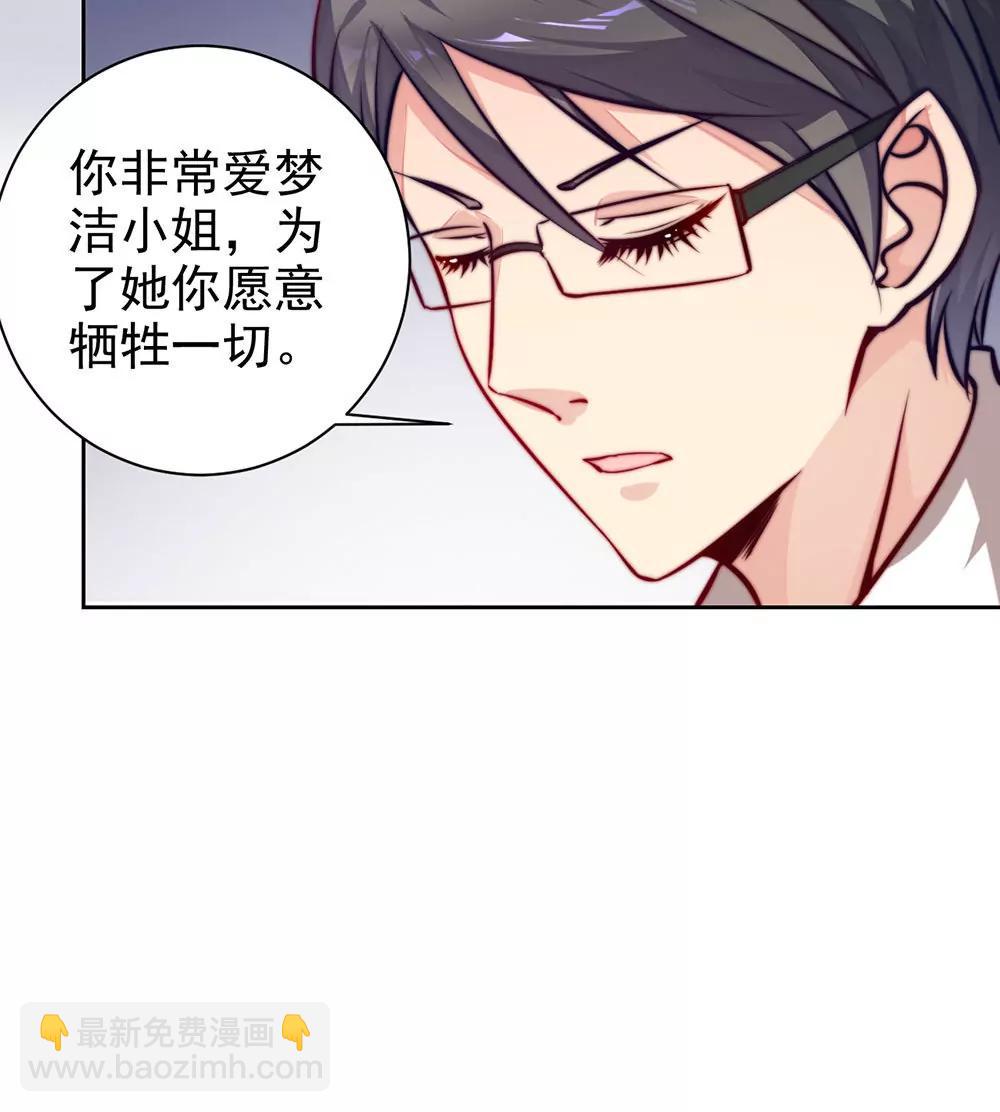 《续爱成瘾》第二十一话 爱情真让人冲动 第3页