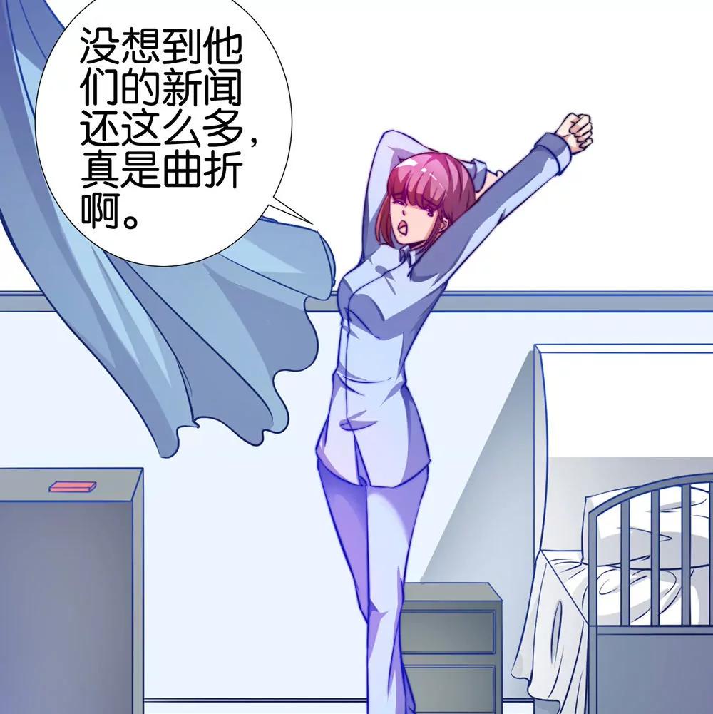 《续爱成瘾》第二十一话 爱情真让人冲动 第43页