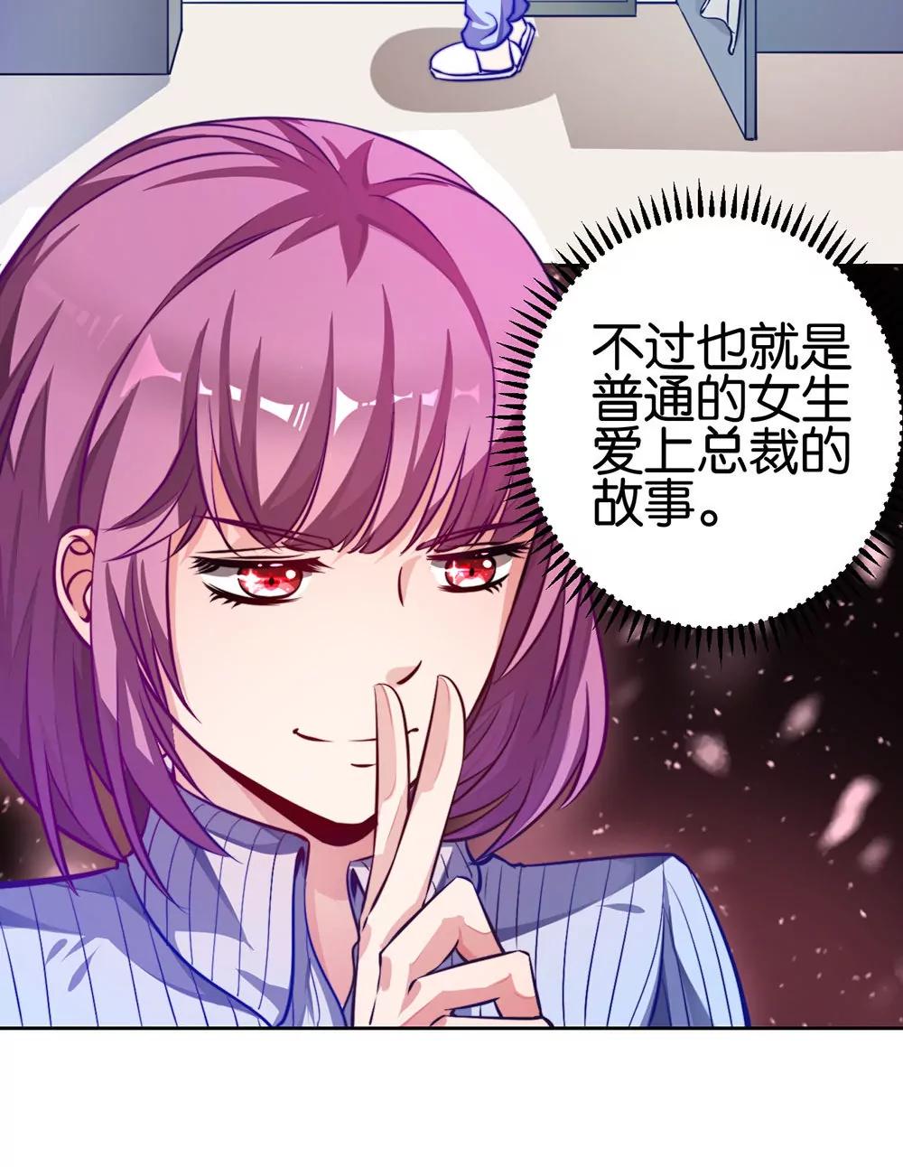 《续爱成瘾》第二十一话 爱情真让人冲动 第44页