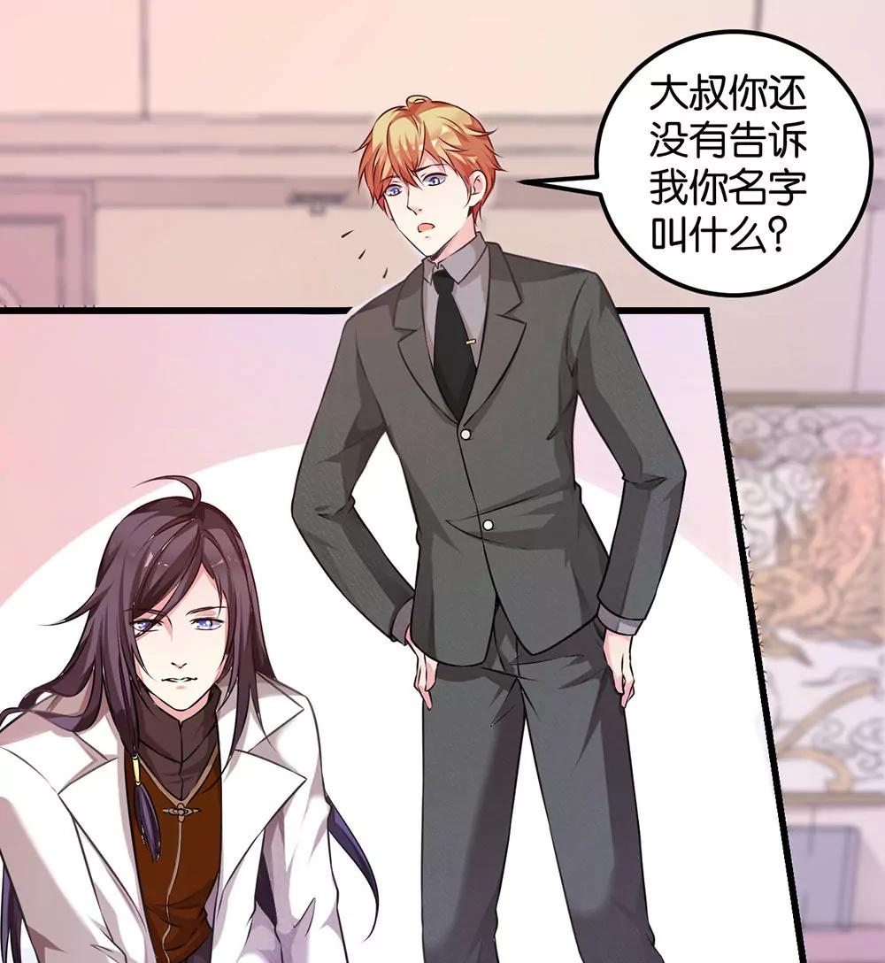 《续爱成瘾》第二十三话 守护者 第26页