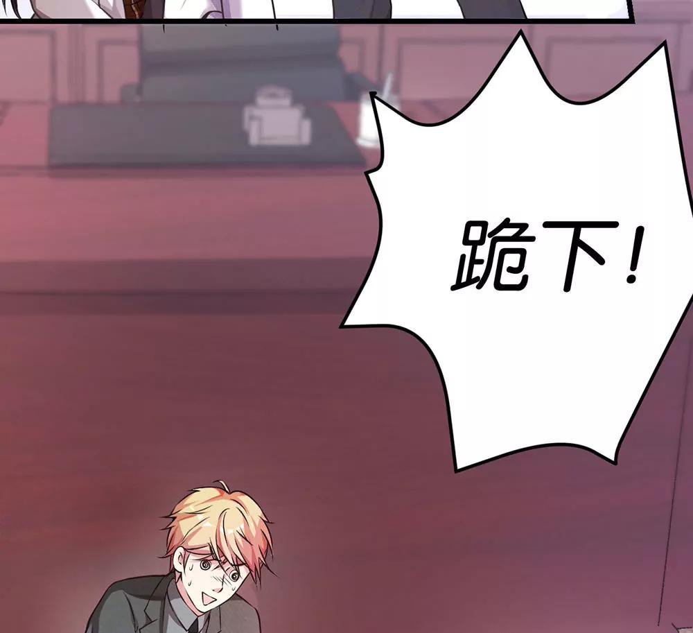《续爱成瘾》第二十三话 守护者 第27页
