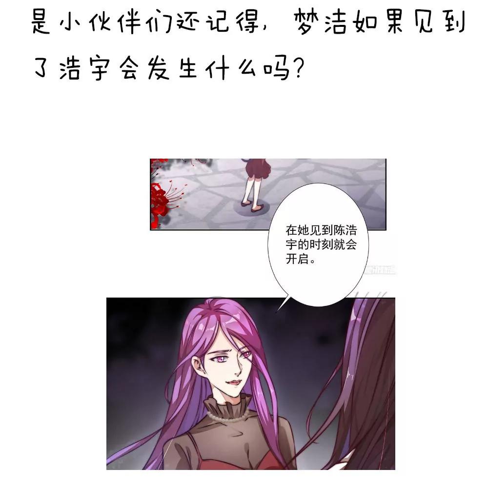 《续爱成瘾》第二十三话 守护者 第41页