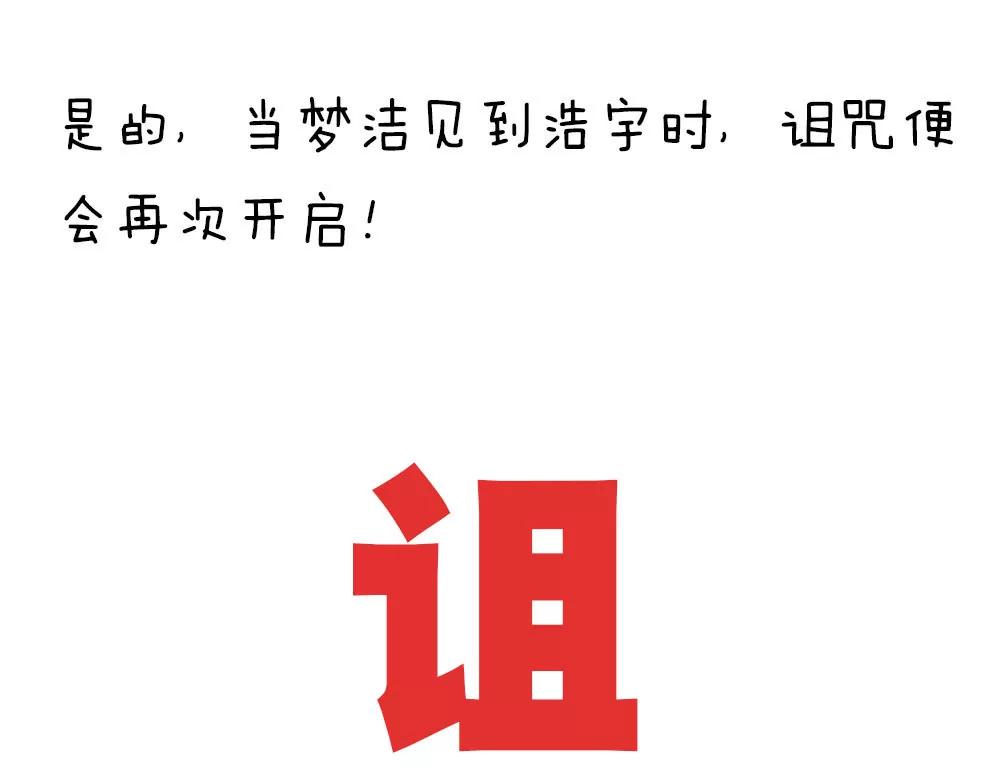 《续爱成瘾》第二十三话 守护者 第42页