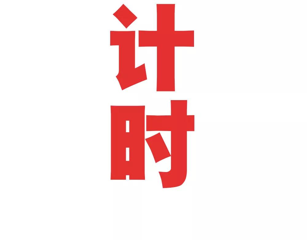 《续爱成瘾》第二十三话 守护者 第44页