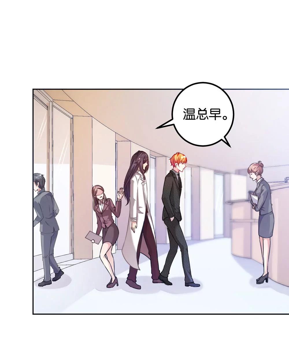 《续爱成瘾》第二十三话 守护者 第5页
