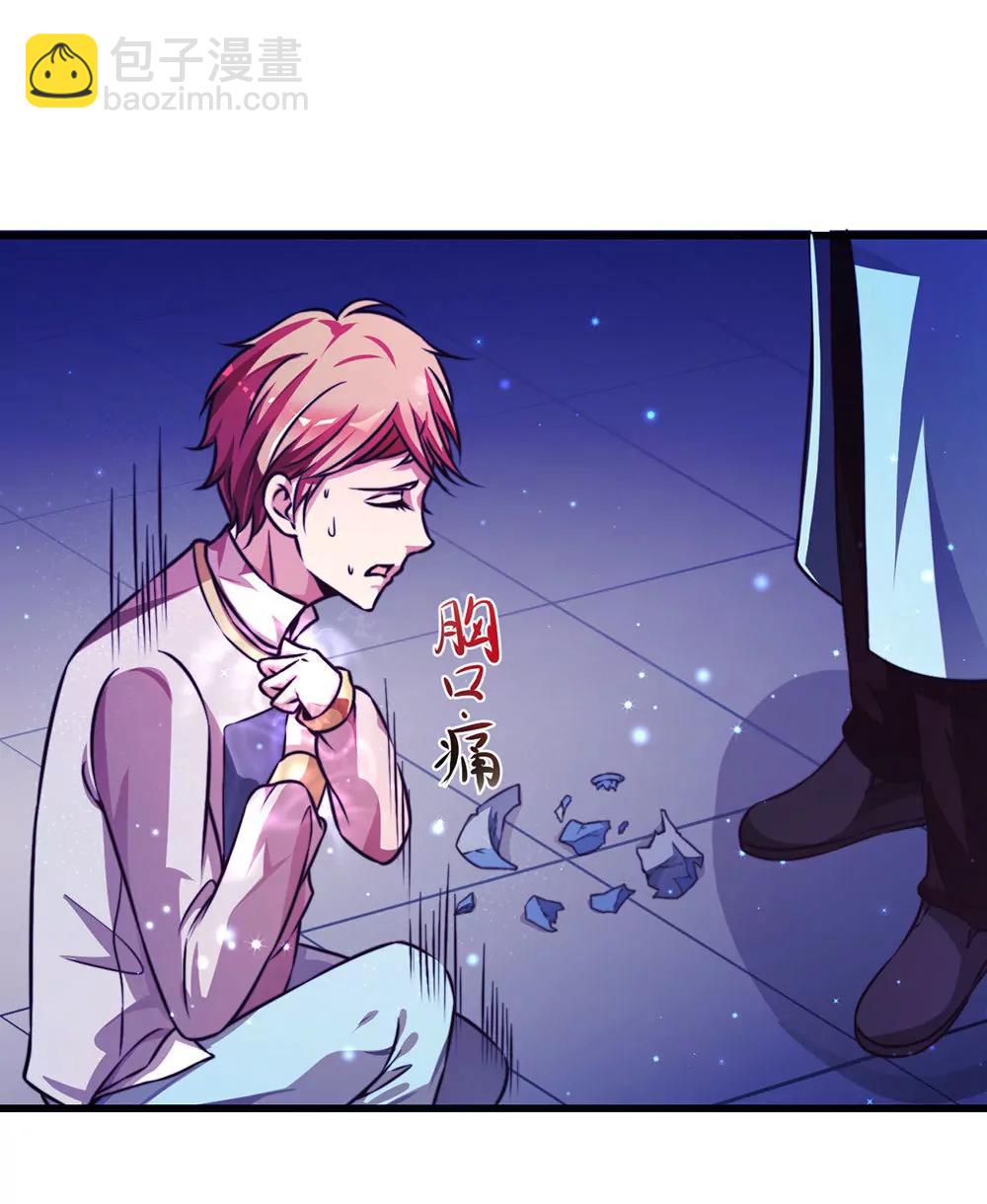 《续爱成瘾》第二十二话 发蓝光的印记 第23页